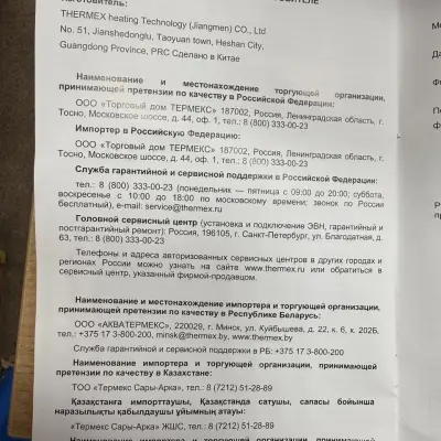 Водонагреватель Thermex Espero 300 F