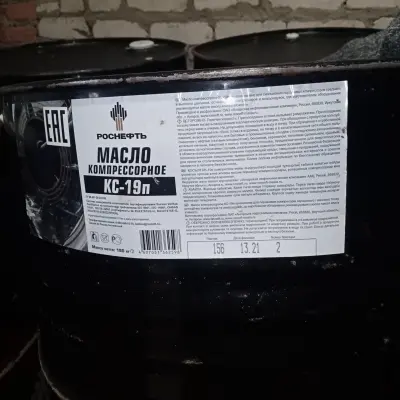 Масло компрессорное КС-19п А, ТУ 38.401-58-243-99