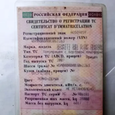 Грузовой тягач Mercedes-Benz Axor 1840L с полуприцепом SCHMITZ S01