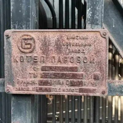 Паровой котел 1996 г.в.