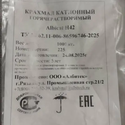 Катионный крахмал