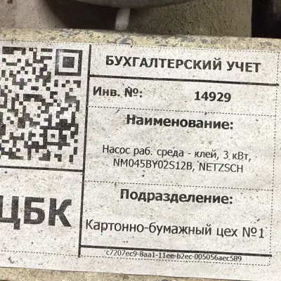 Насосы б/у - неделимый лот